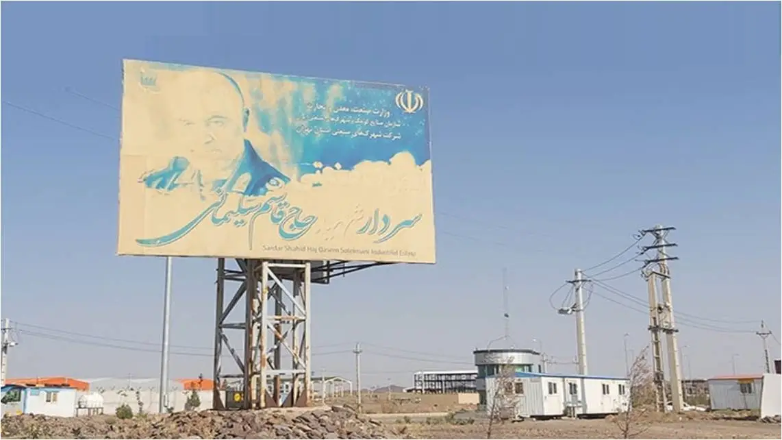 تهاتر و فروش زمین صنعتی زون غذایی شهرک صنعتی سلیمانی شهریار